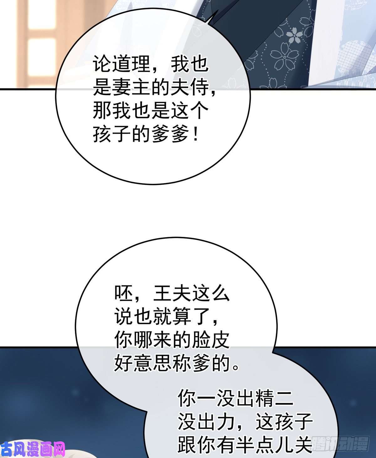 女帝的后宫新生