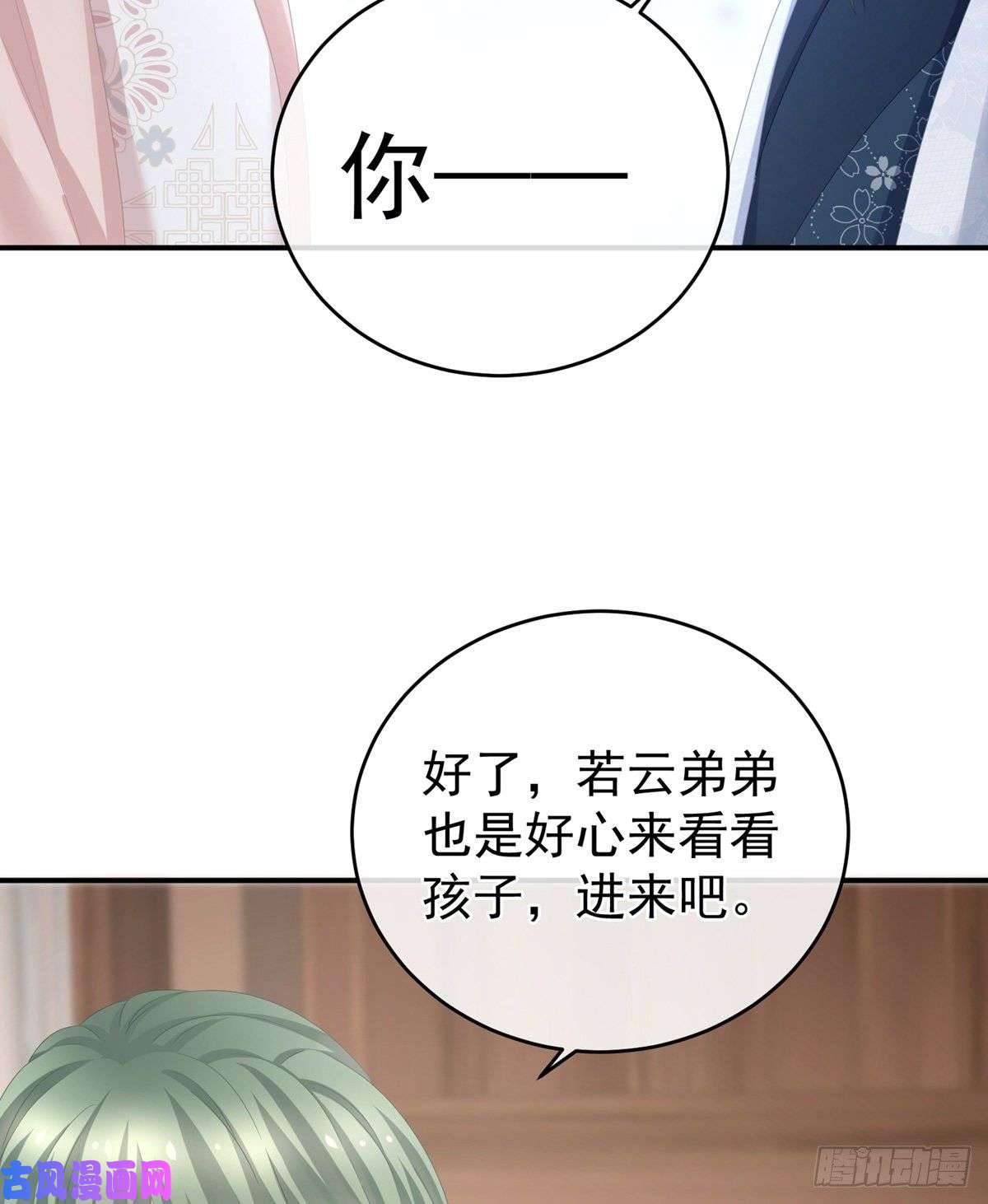 女帝的后宫新生