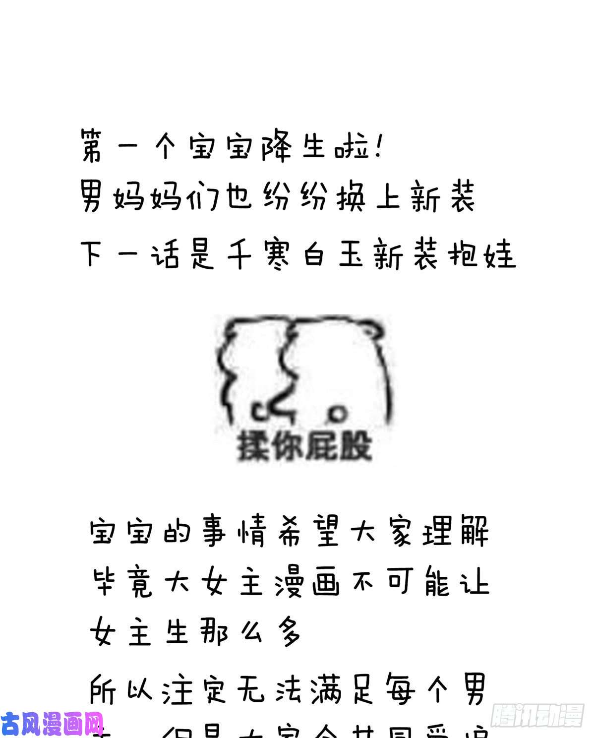 女帝的后宫新生