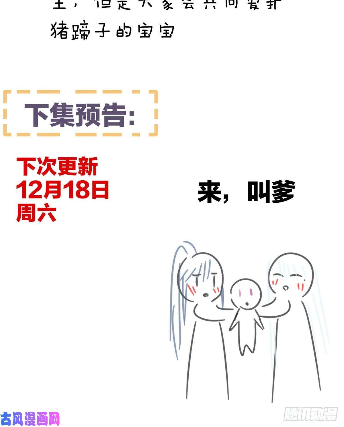 女帝的后宫新生