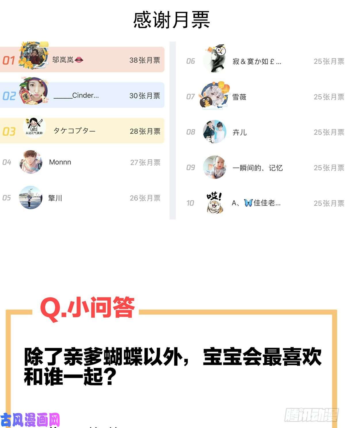 女帝的后宫新生