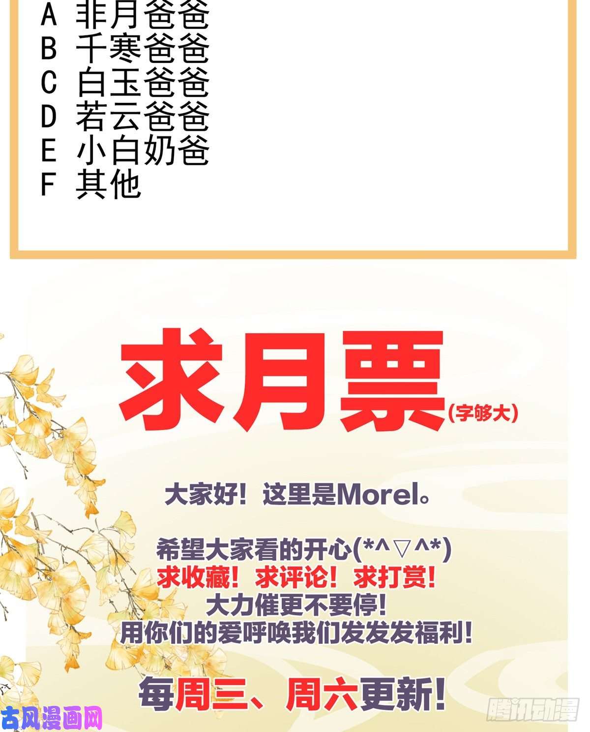 女帝的后宫新生