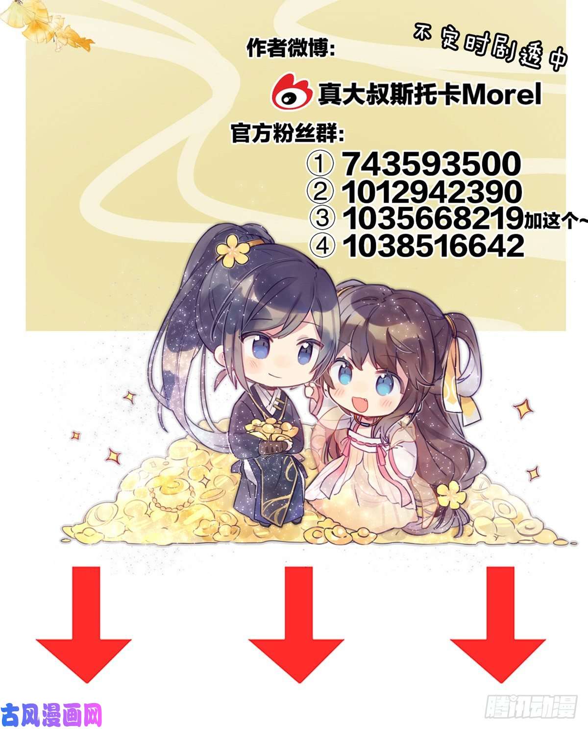 女帝的后宫新生
