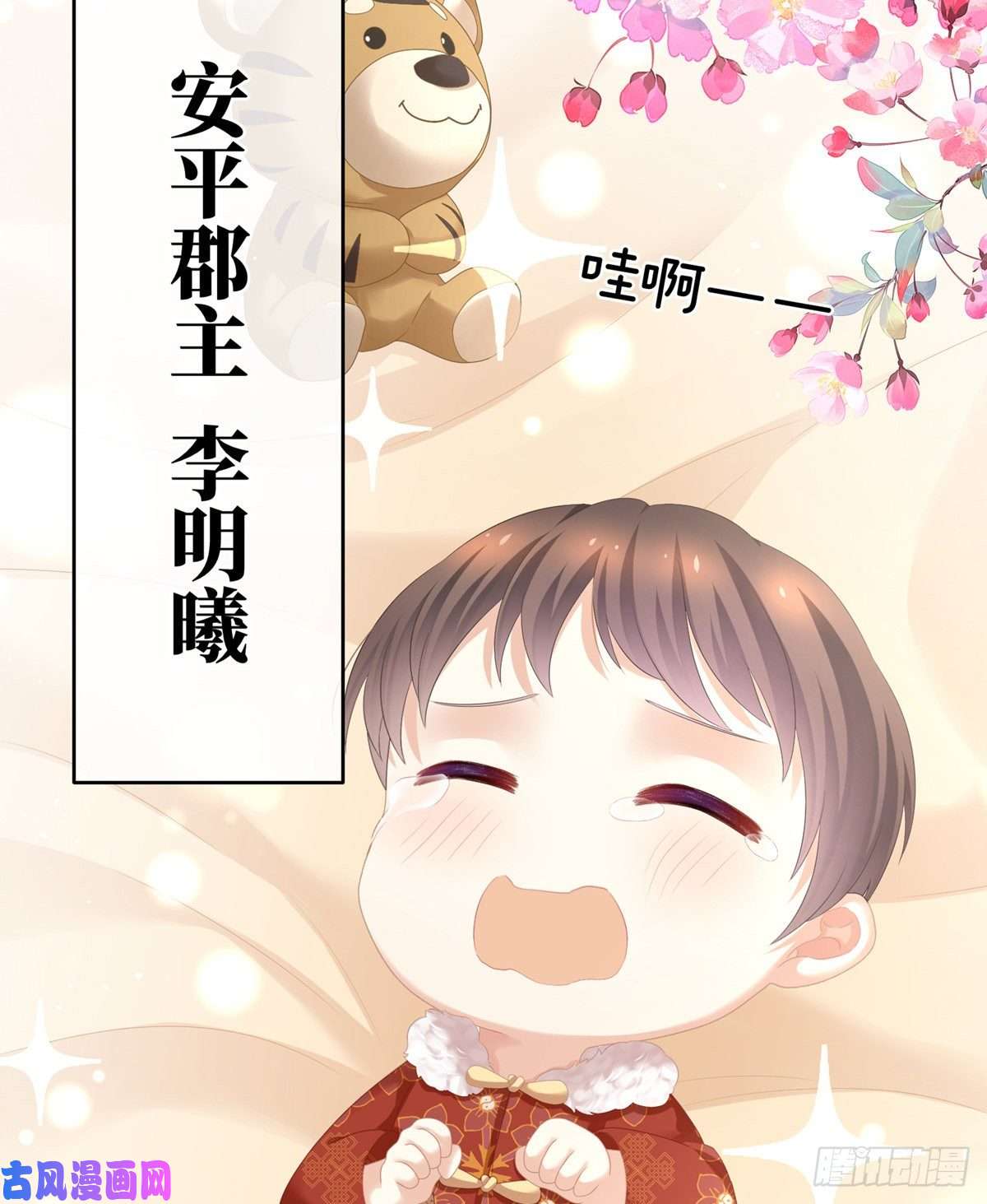 女帝的后宫新生