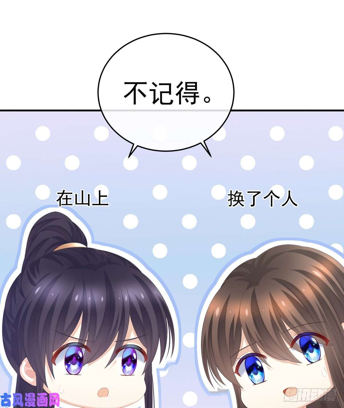 女帝的后宫都是爹爹