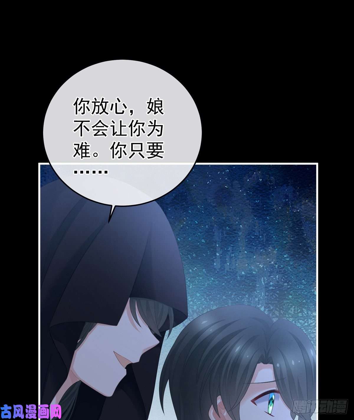 女帝的后宫无力话天