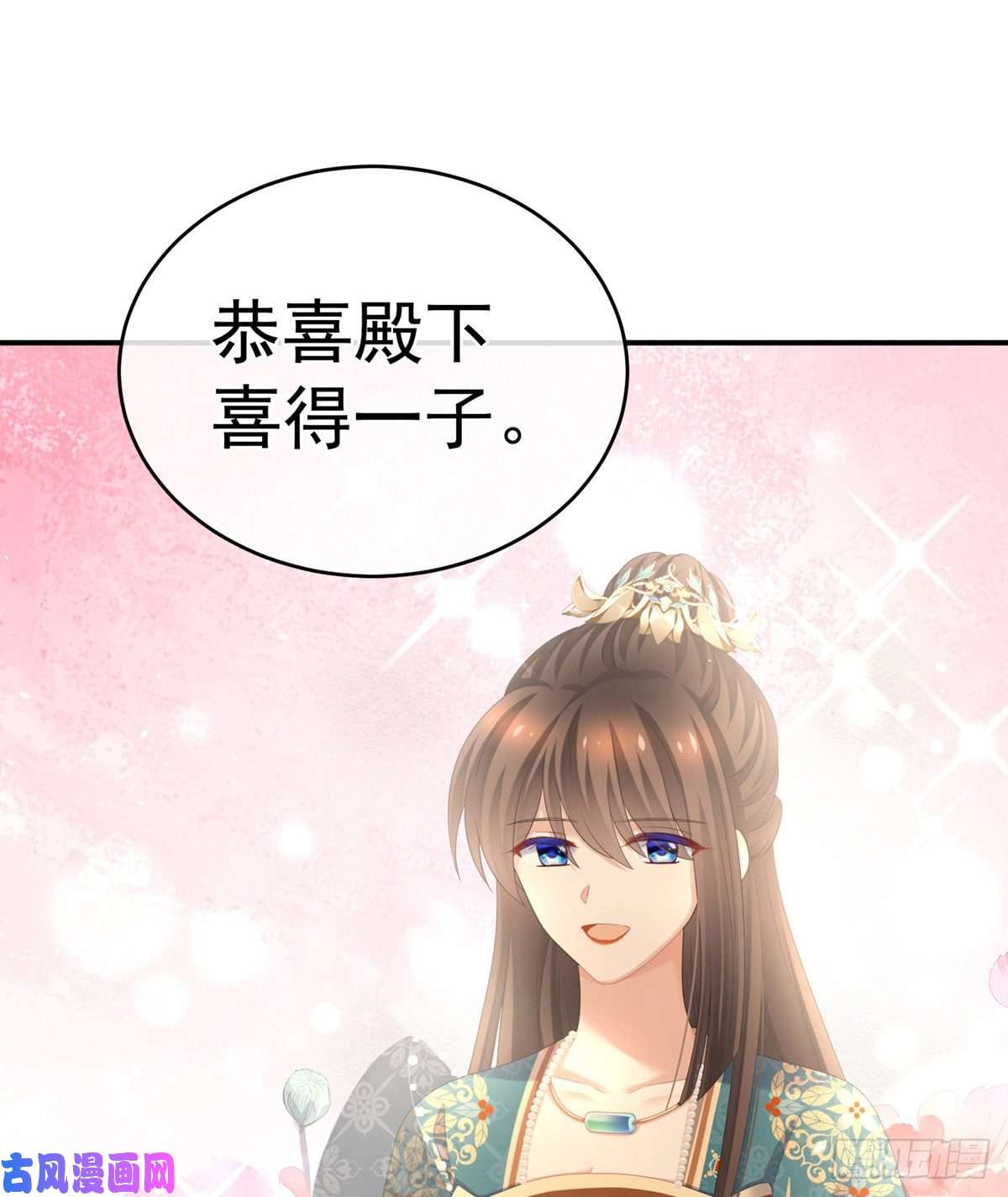 女帝的后宫无力话天