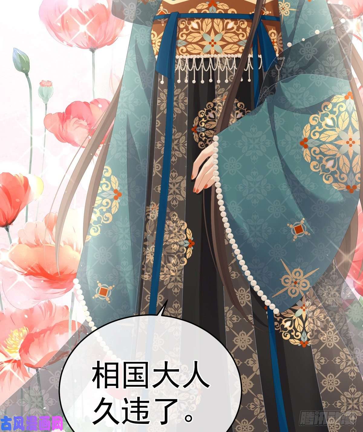 女帝的后宫无力话天