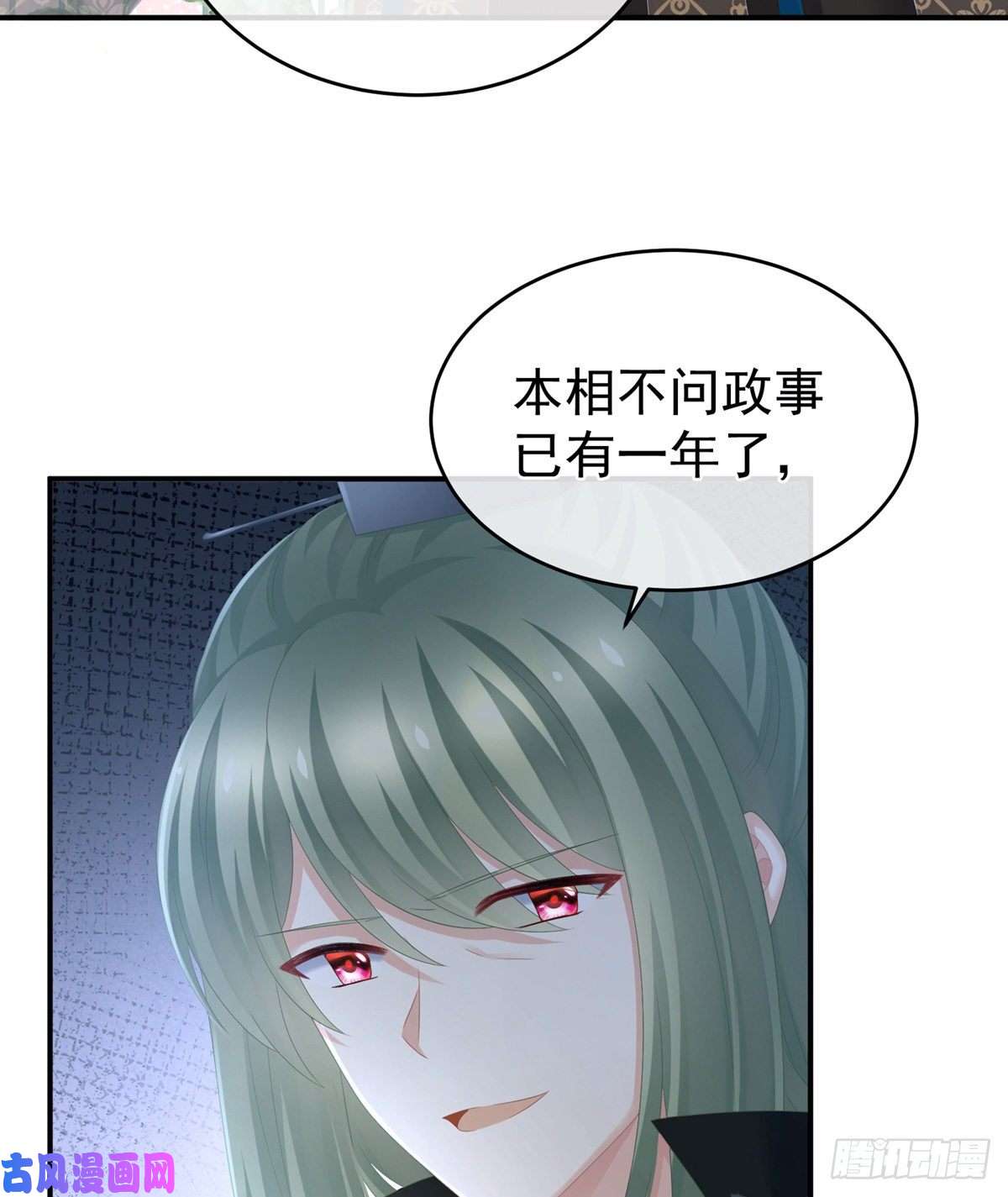 女帝的后宫无力话天