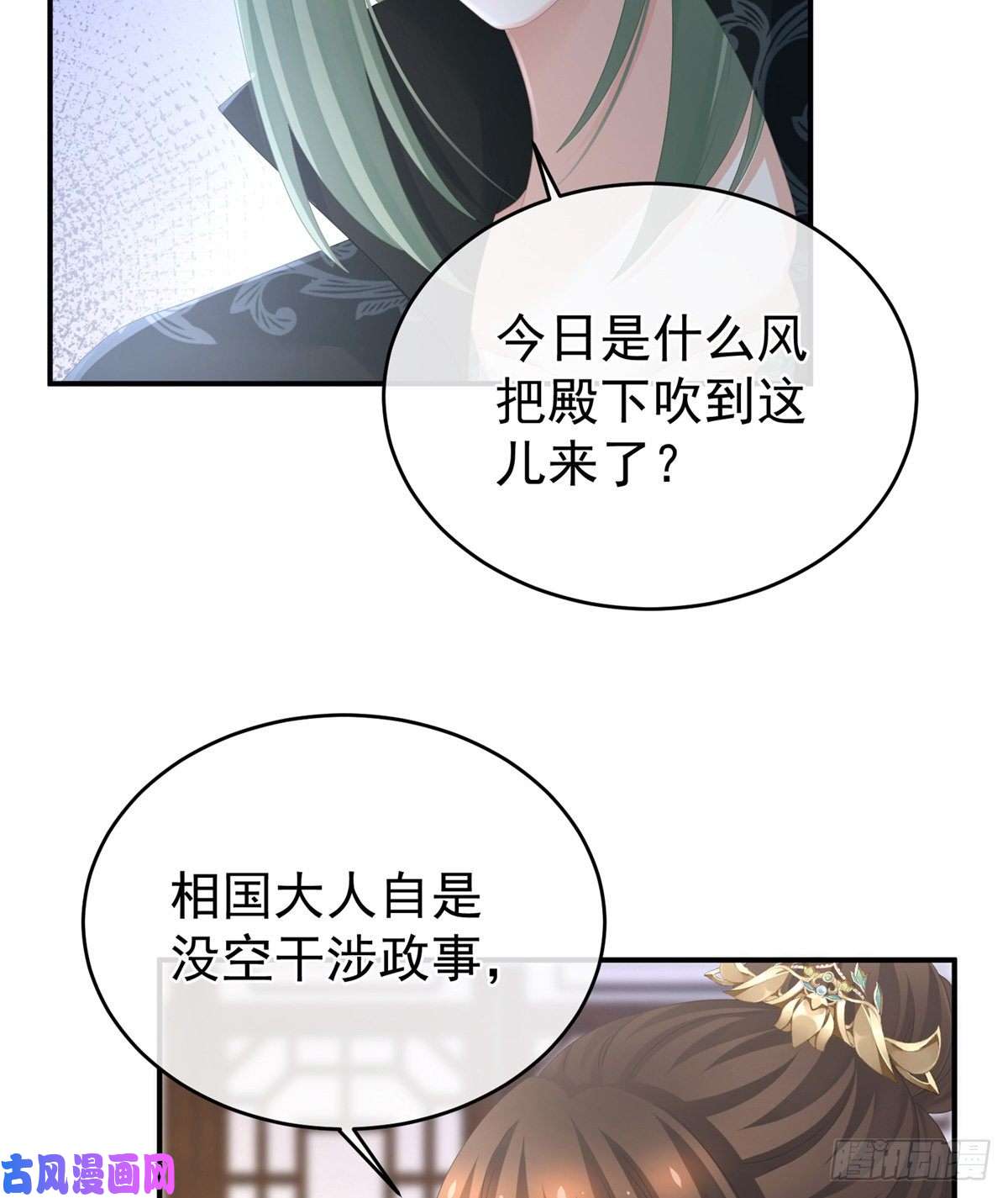 女帝的后宫无力话天