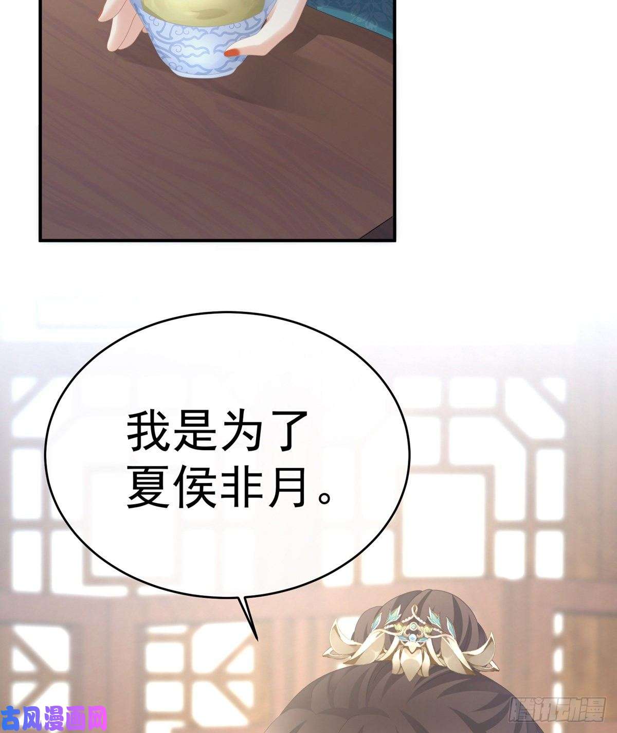 女帝的后宫无力话天