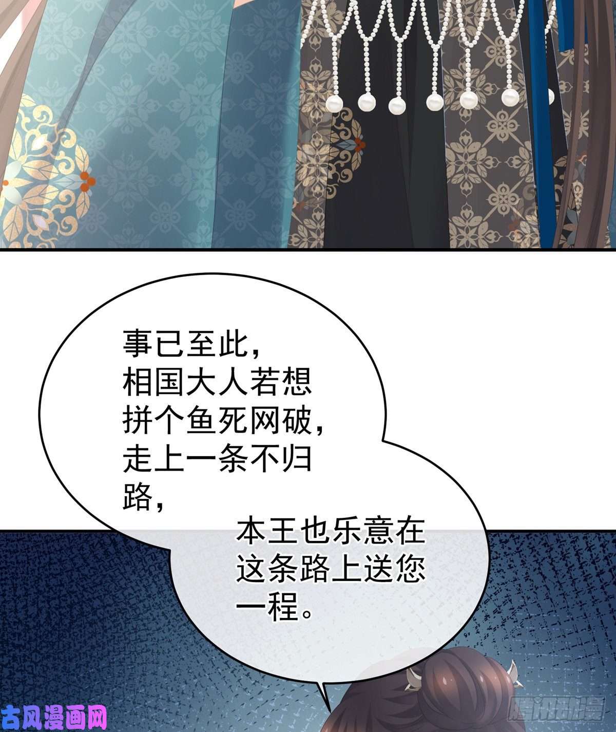 女帝的后宫无力话天