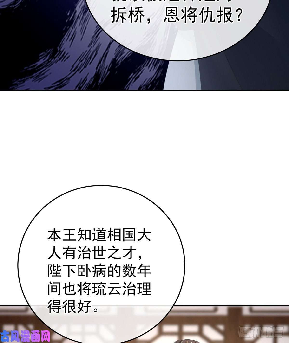 女帝的后宫无力话天