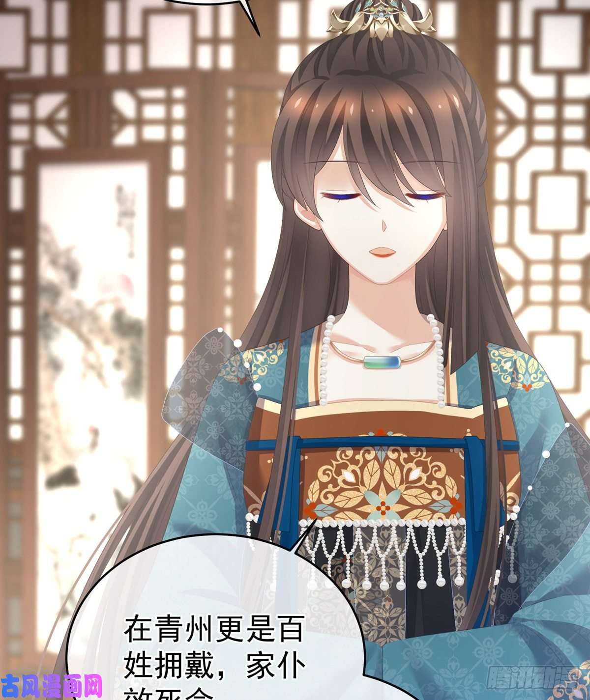 女帝的后宫无力话天
