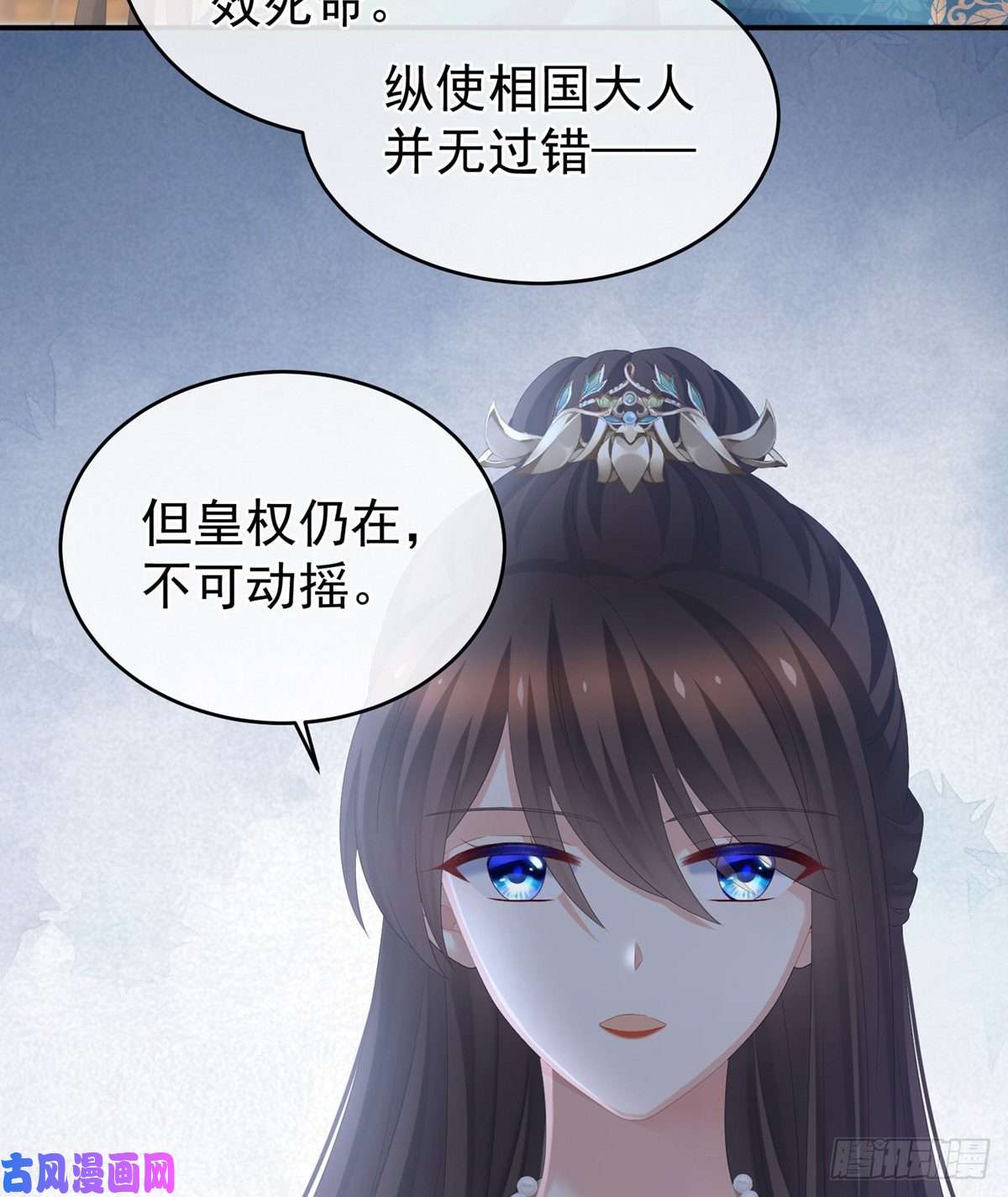 女帝的后宫无力话天