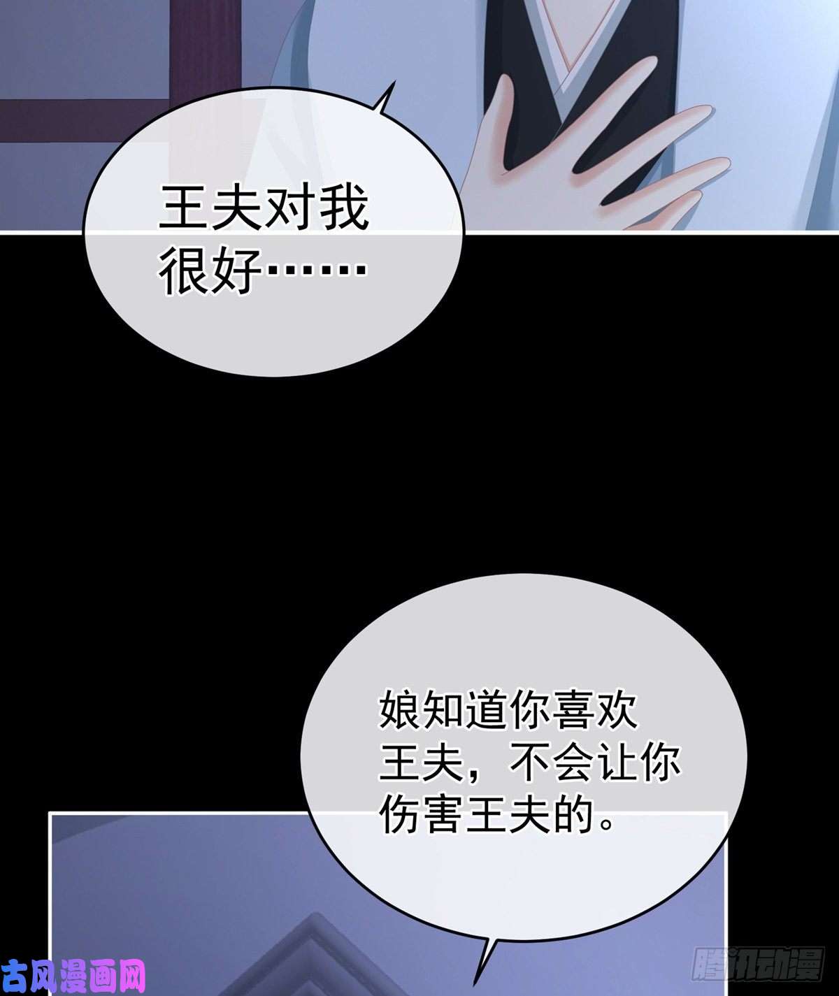 女帝的后宫无力话天