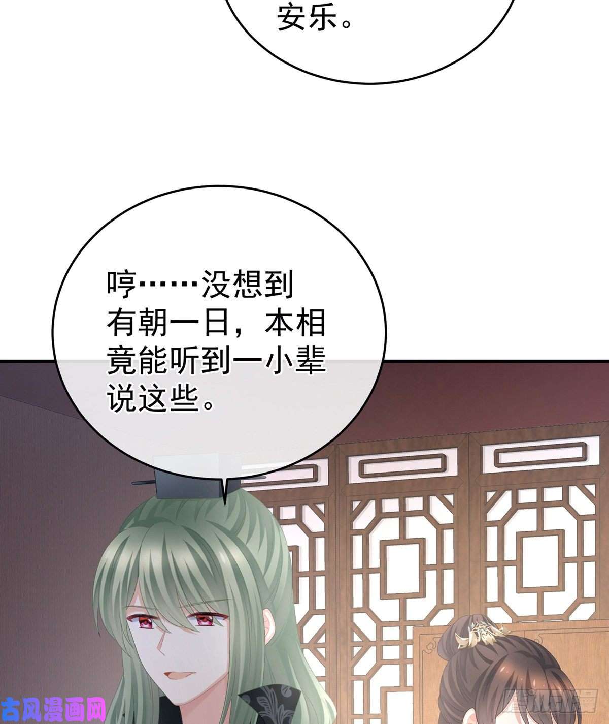 女帝的后宫无力话天