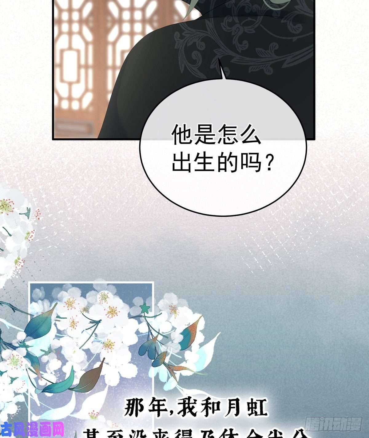 女帝的后宫无力话天