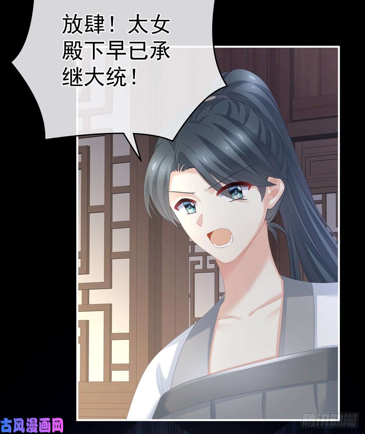 女帝的后宫无力话天