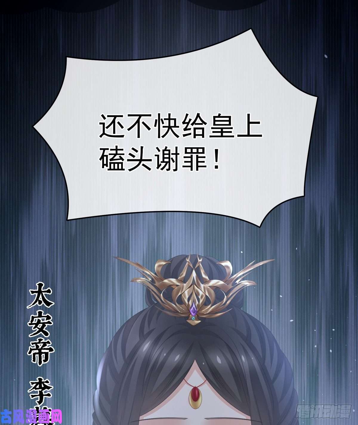 女帝的后宫无力话天