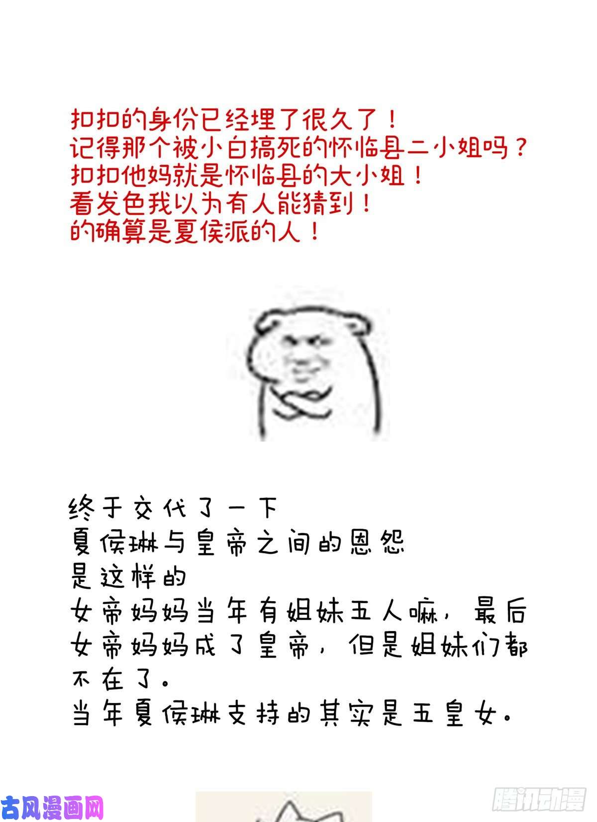 女帝的后宫无力话天
