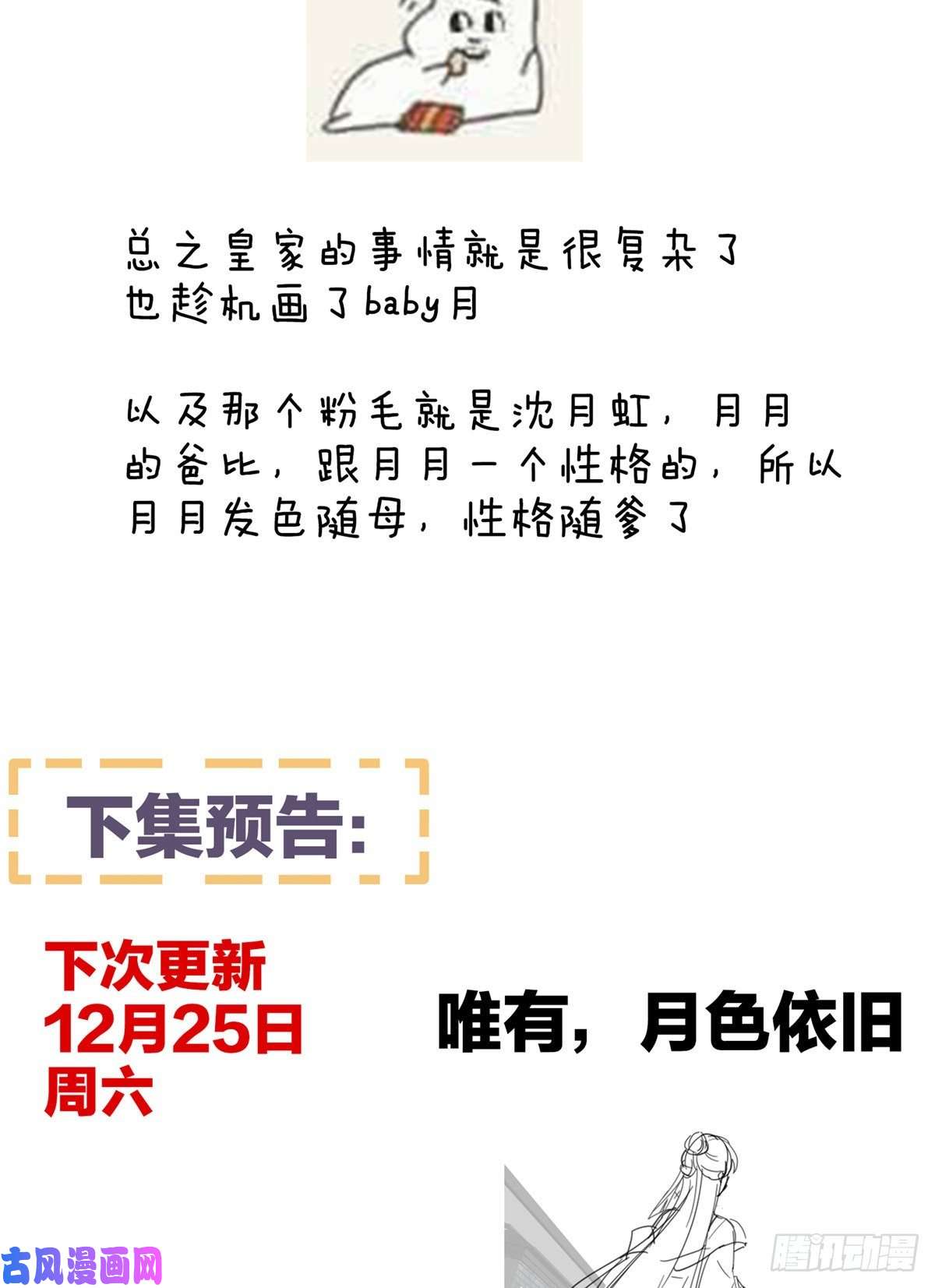 女帝的后宫无力话天