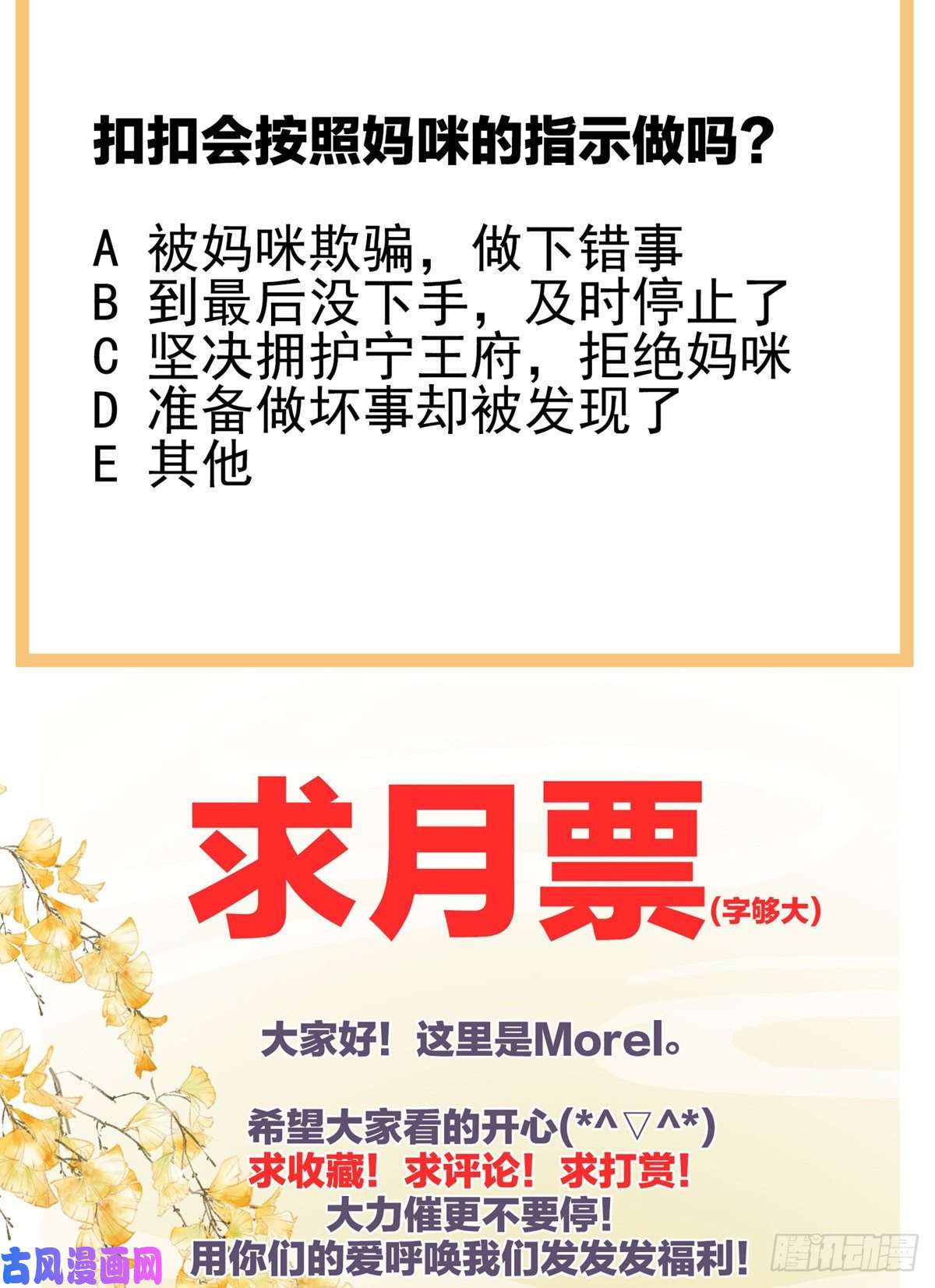 女帝的后宫无力话天