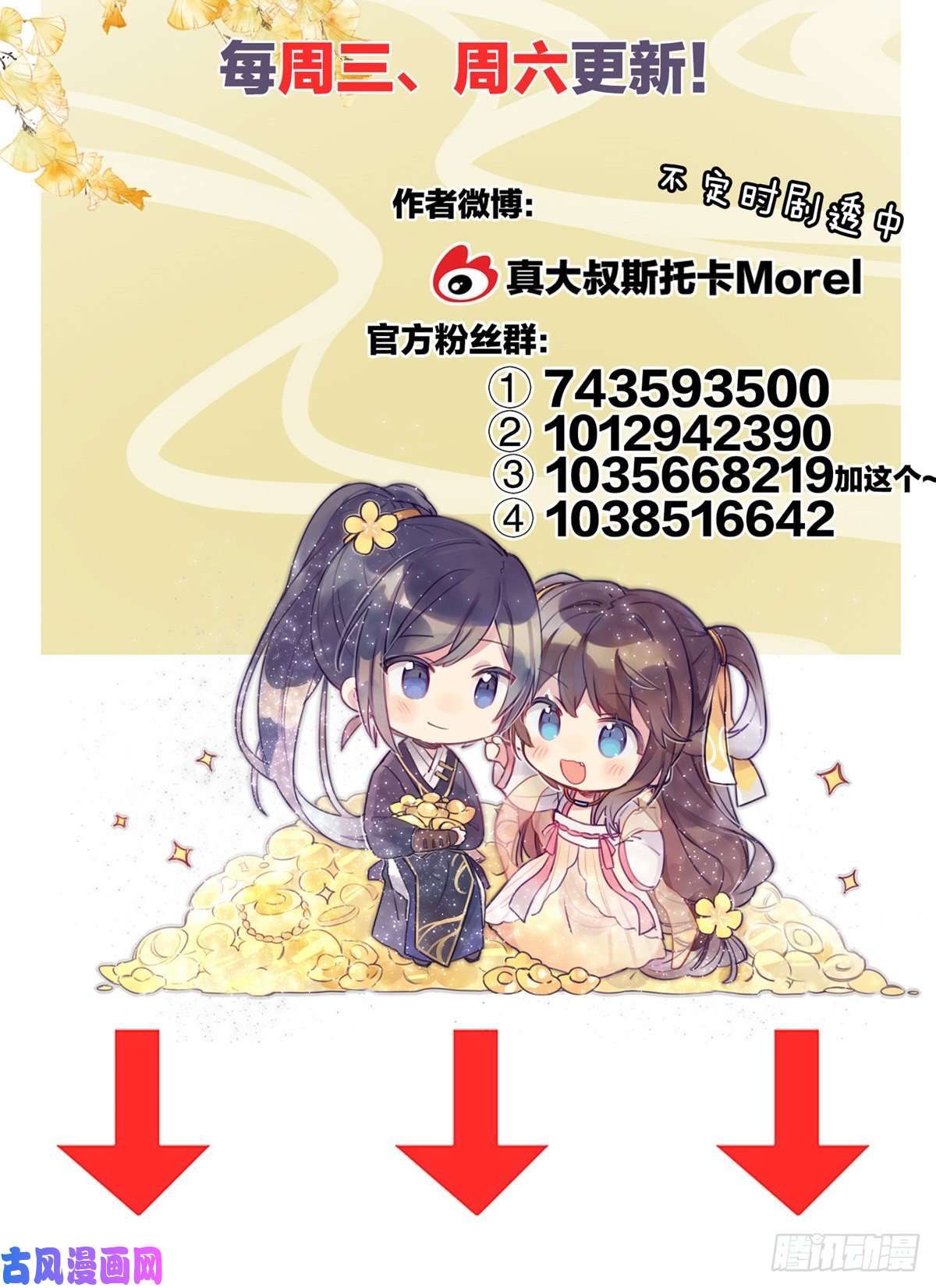 女帝的后宫无力话天