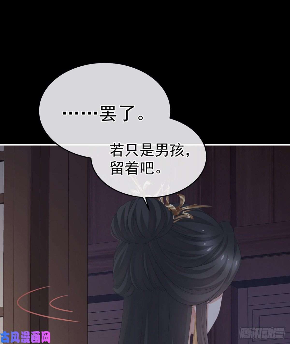 女帝的后宫唯有月色依旧