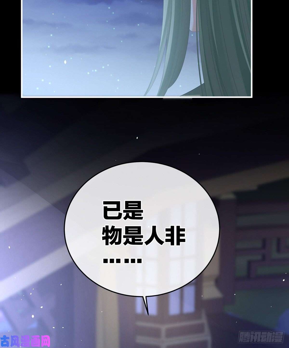 女帝的后宫唯有月色依旧