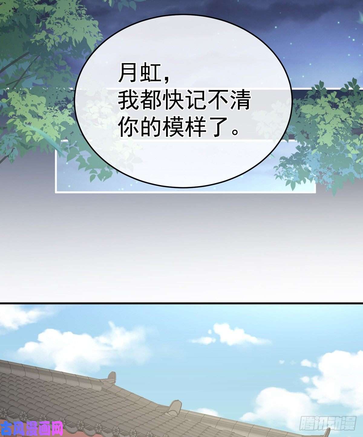 女帝的后宫唯有月色依旧
