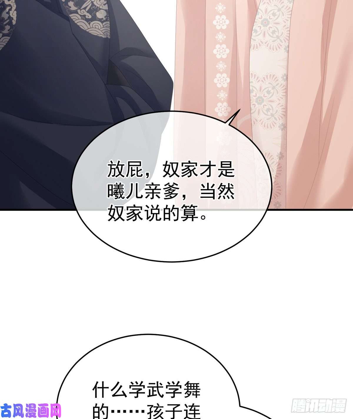 女帝的后宫唯有月色依旧