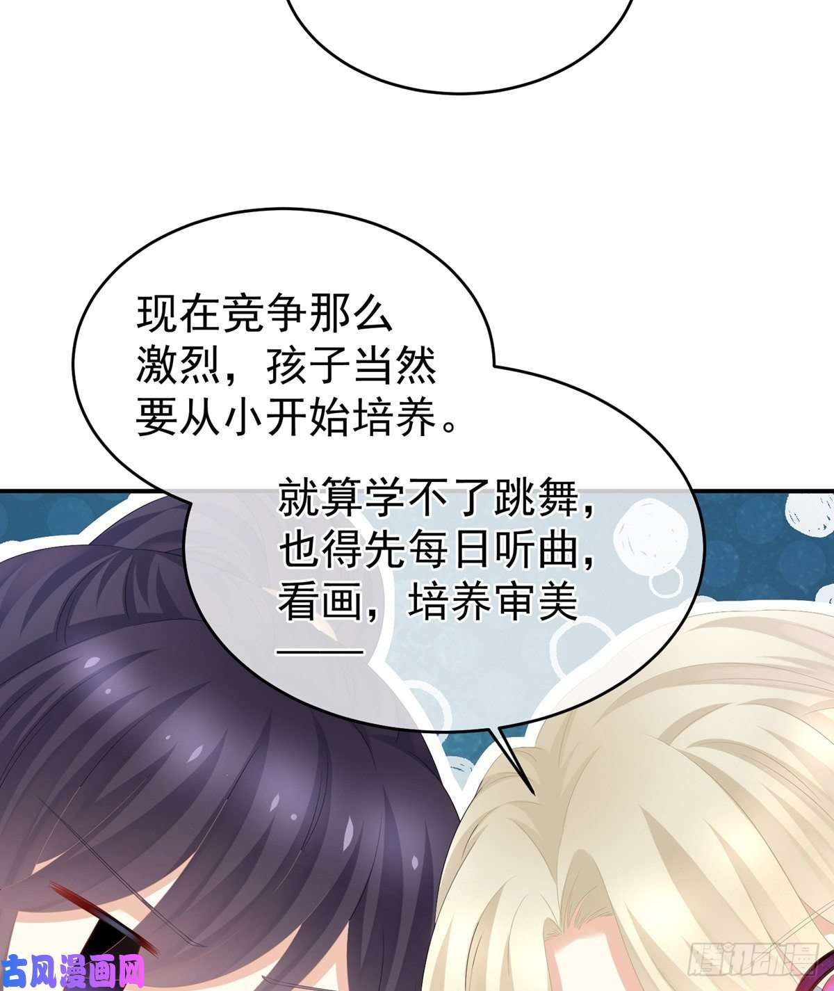 女帝的后宫唯有月色依旧