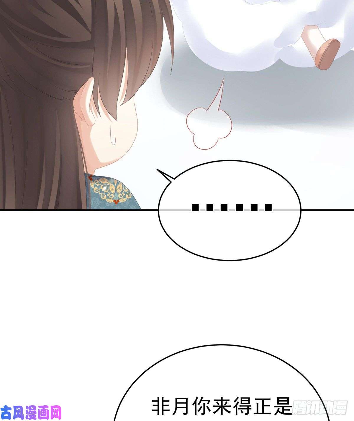 女帝的后宫唯有月色依旧