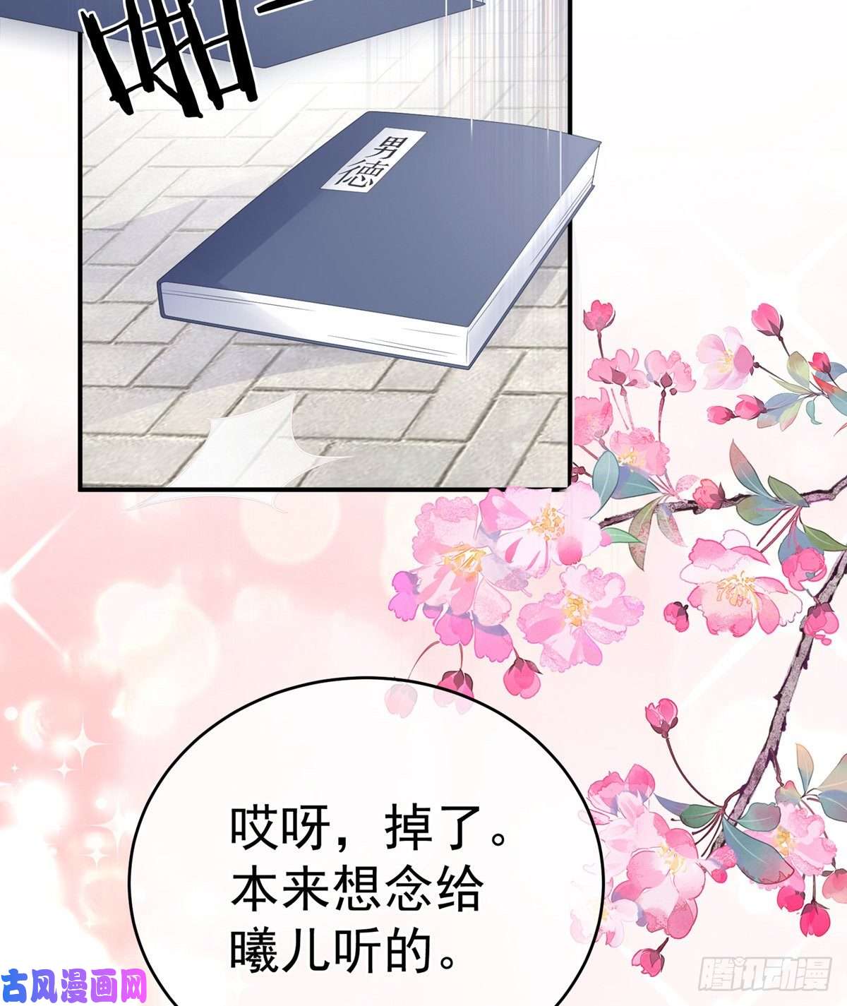 女帝的后宫唯有月色依旧