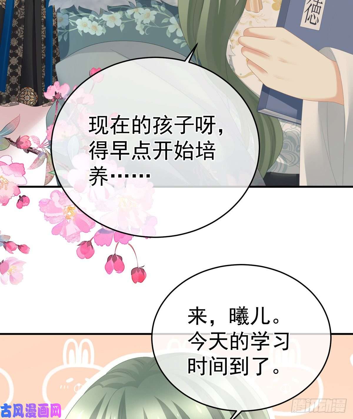 女帝的后宫唯有月色依旧