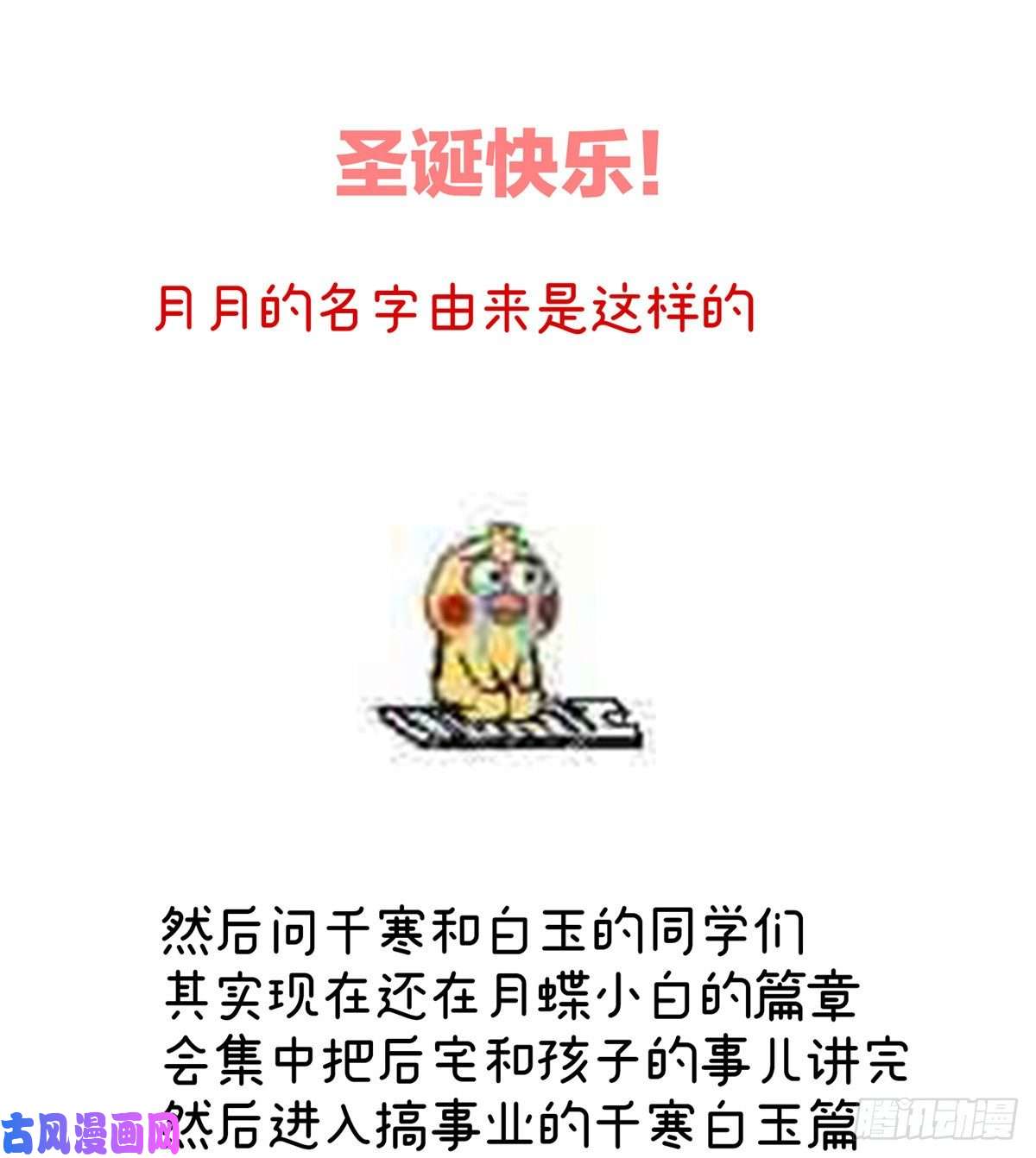 女帝的后宫唯有月色依旧