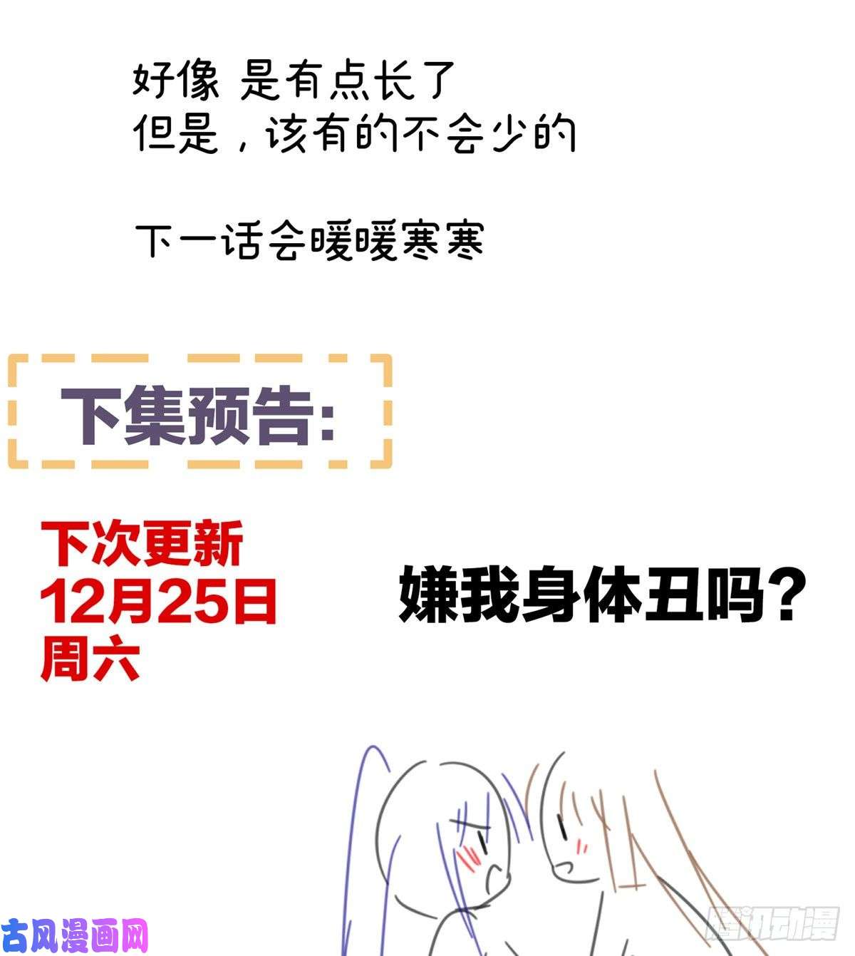 女帝的后宫唯有月色依旧