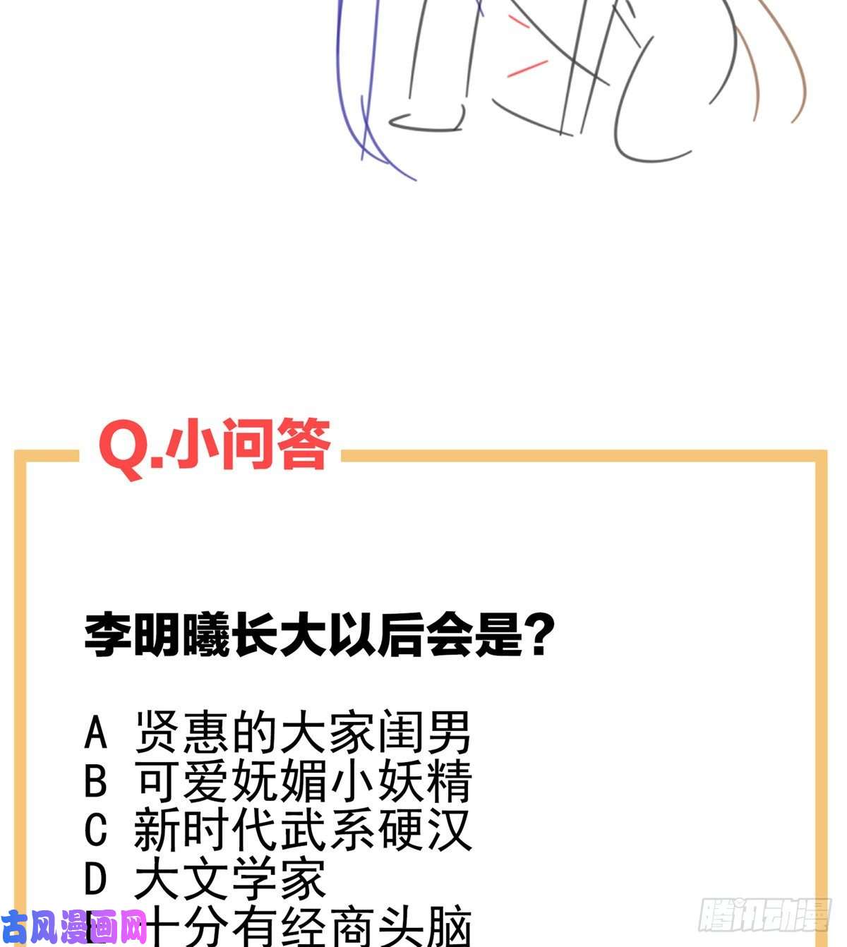 女帝的后宫唯有月色依旧