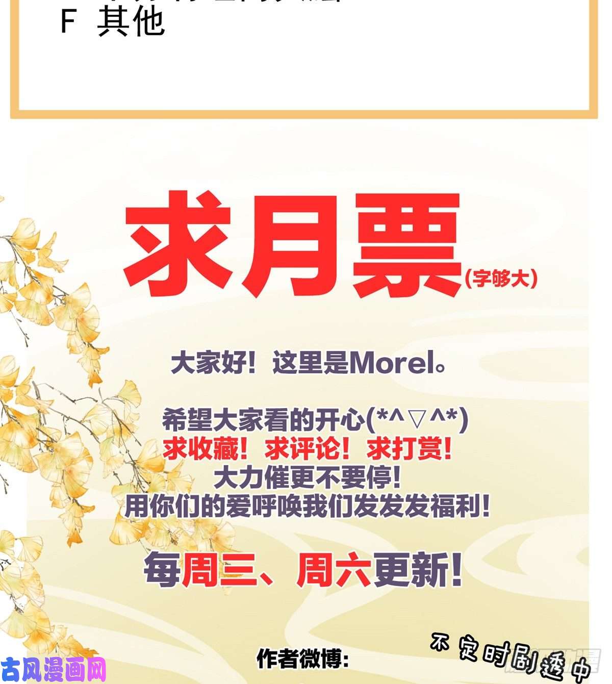 女帝的后宫唯有月色依旧