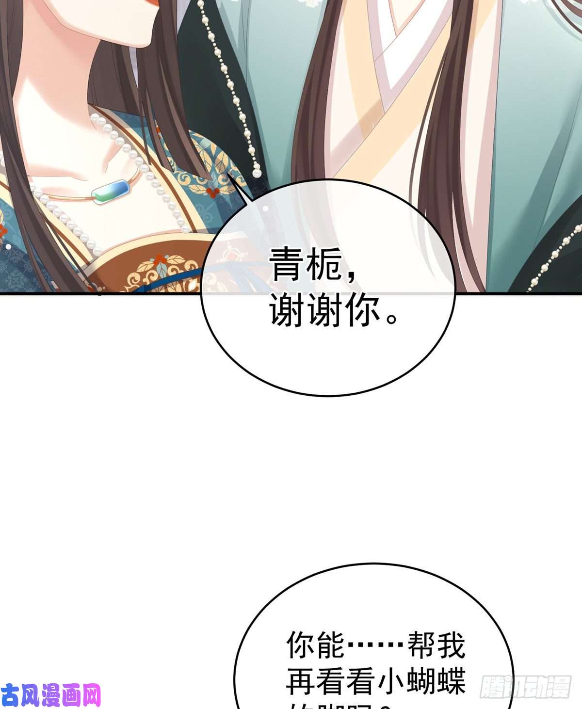 女帝的后宫嫌我身体丑吗？