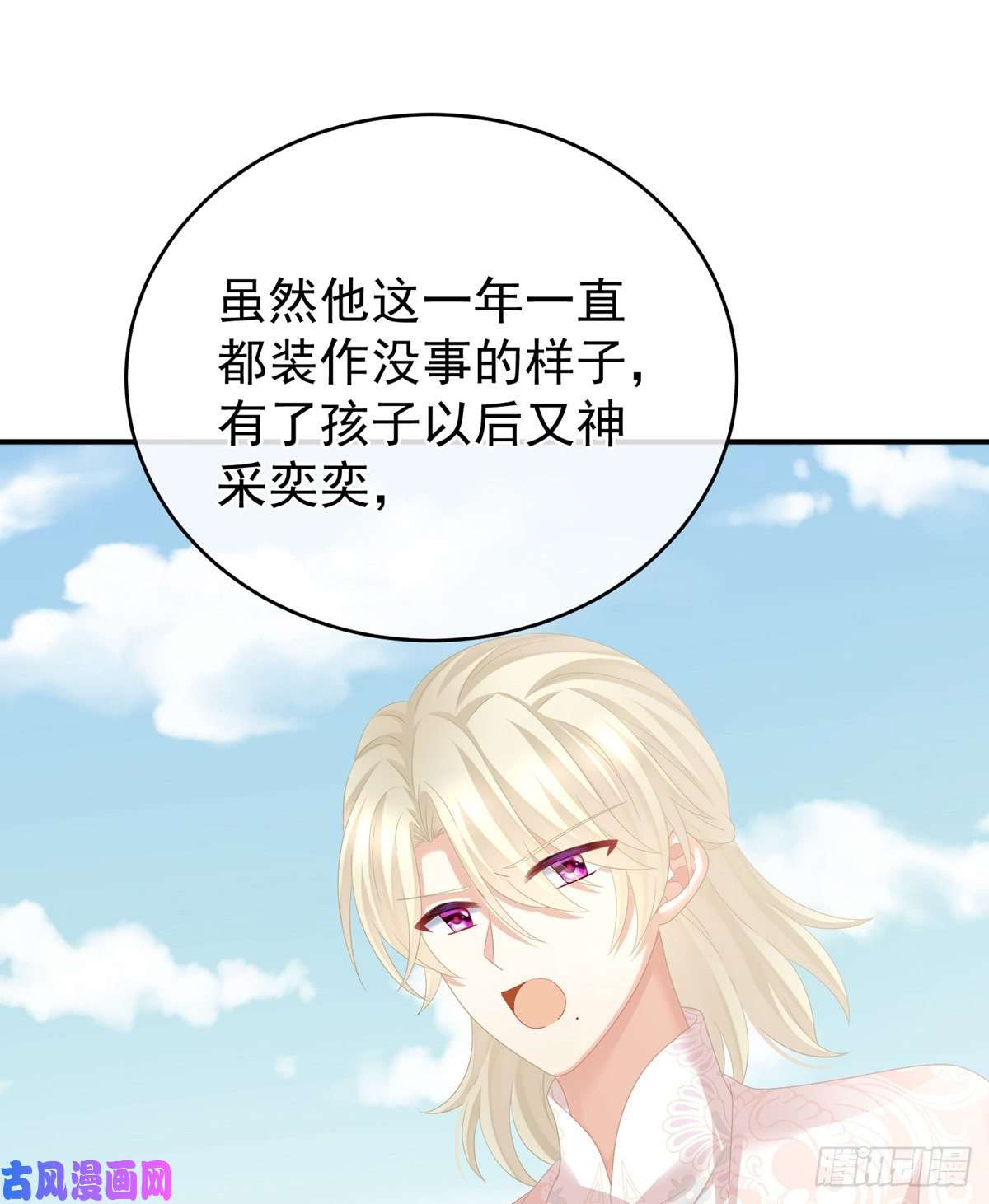 女帝的后宫嫌我身体丑吗？