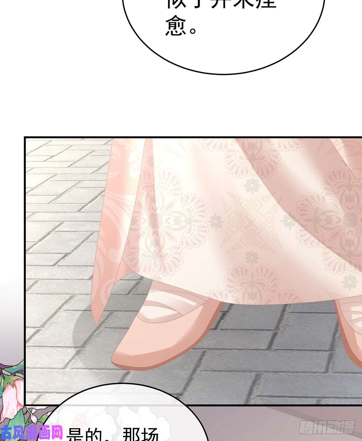 女帝的后宫嫌我身体丑吗？