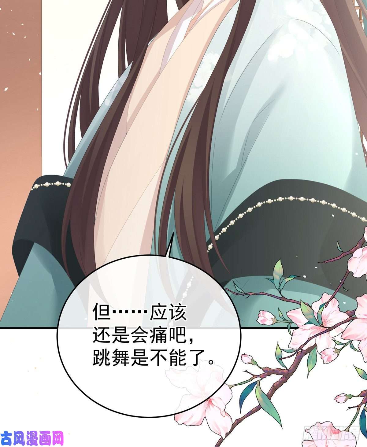 女帝的后宫嫌我身体丑吗？