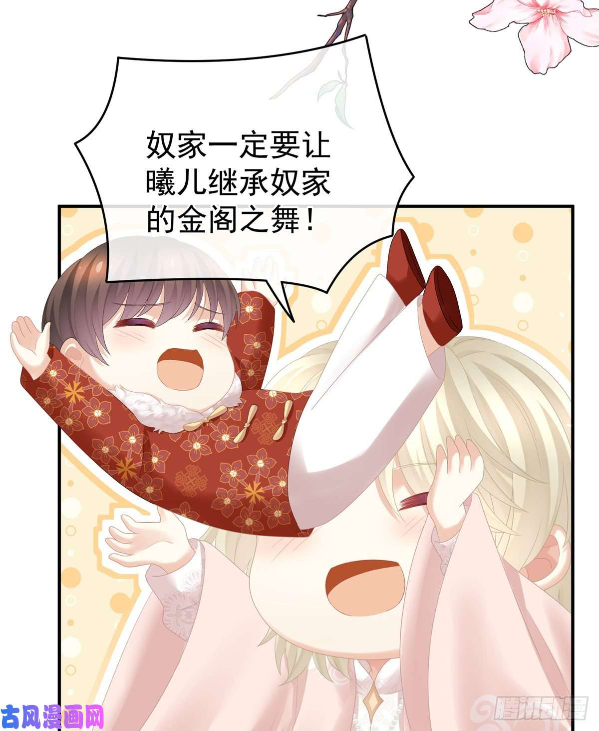 女帝的后宫嫌我身体丑吗？