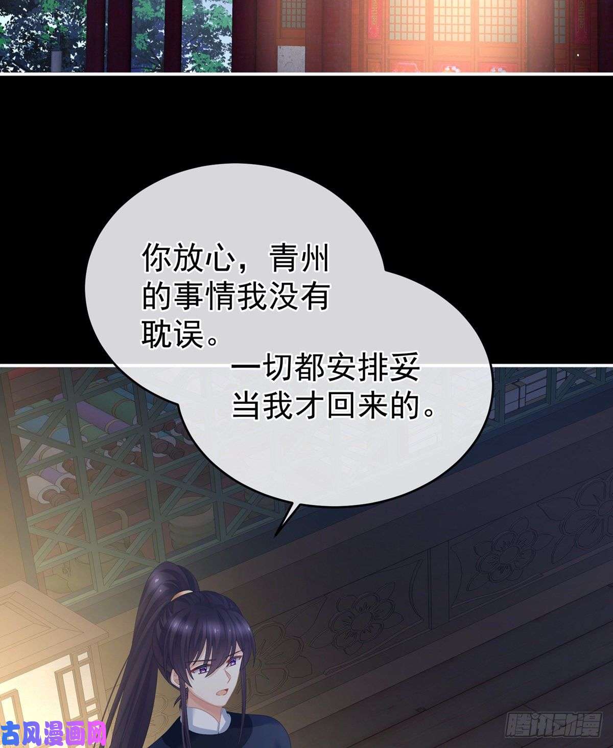 女帝的后宫嫌我身体丑吗？