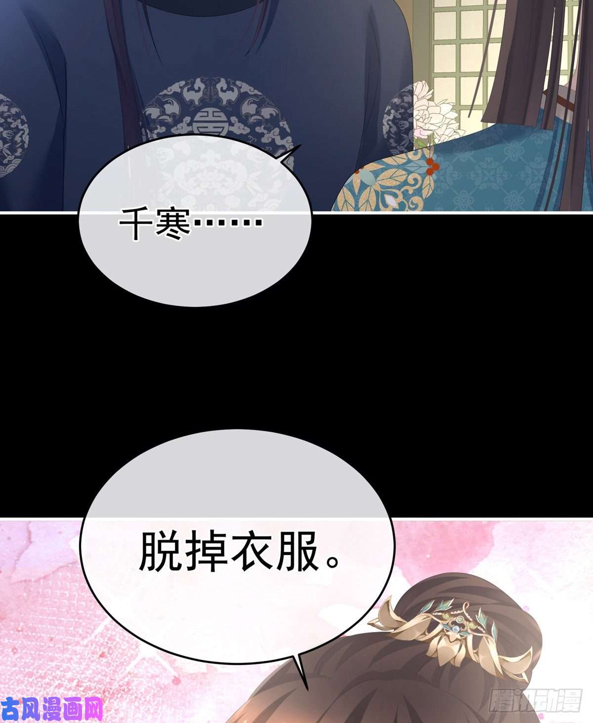 女帝的后宫嫌我身体丑吗？