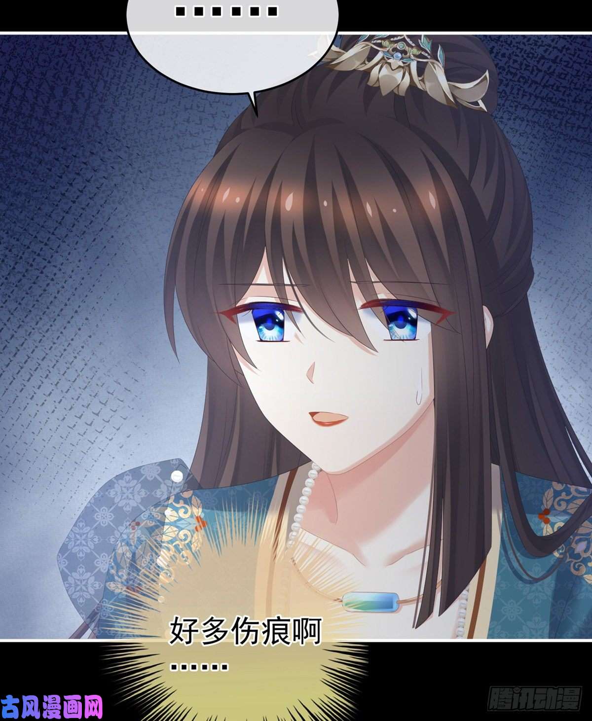 女帝的后宫嫌我身体丑吗？