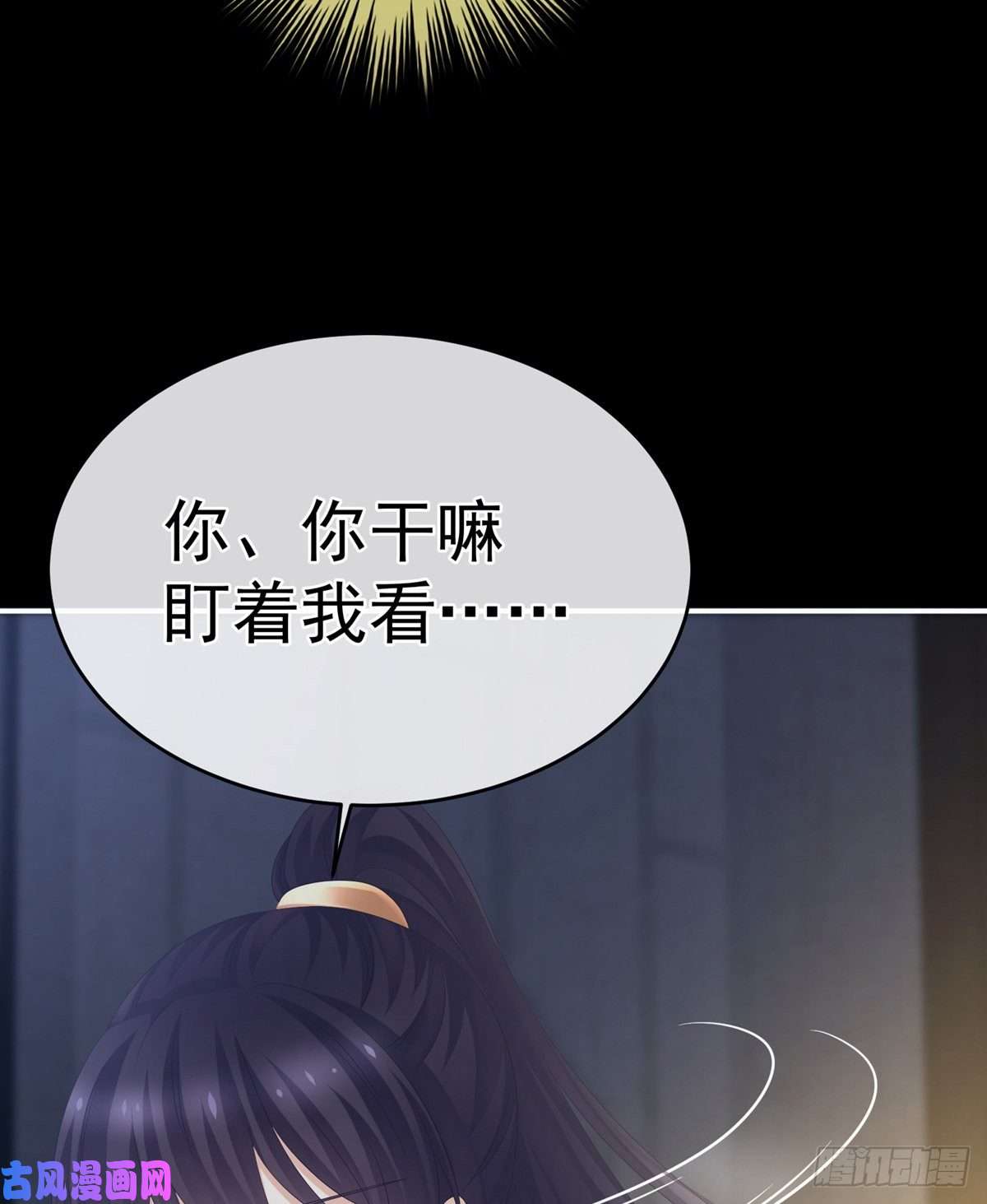 女帝的后宫嫌我身体丑吗？