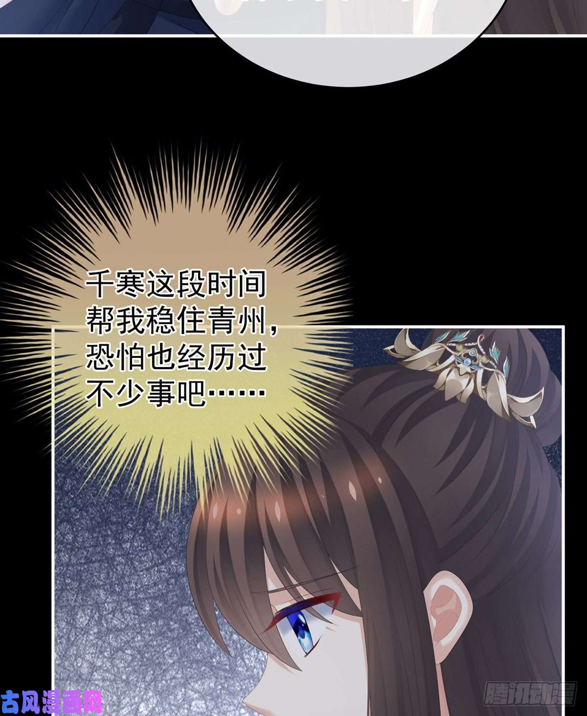 女帝的后宫嫌我身体丑吗？